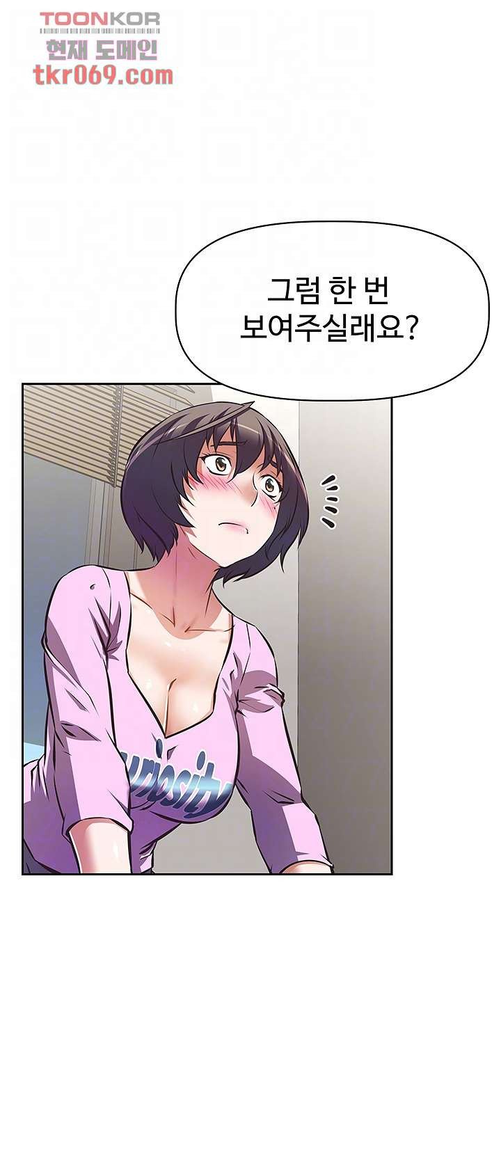 Streamer Aunt RAW Chapter 8 Page 4