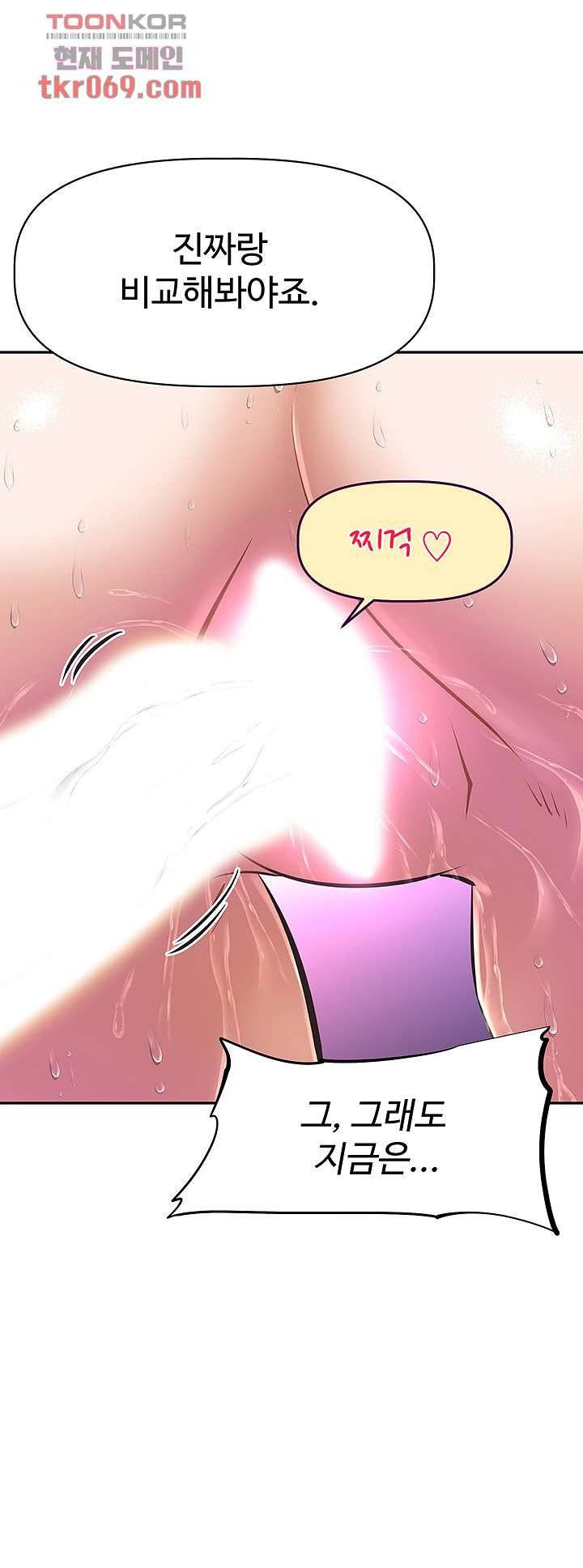 Streamer Aunt RAW Chapter 8 Page 42