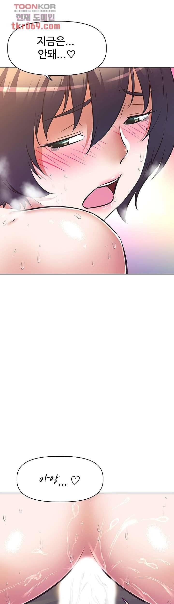 Streamer Aunt RAW Chapter 8 Page 43