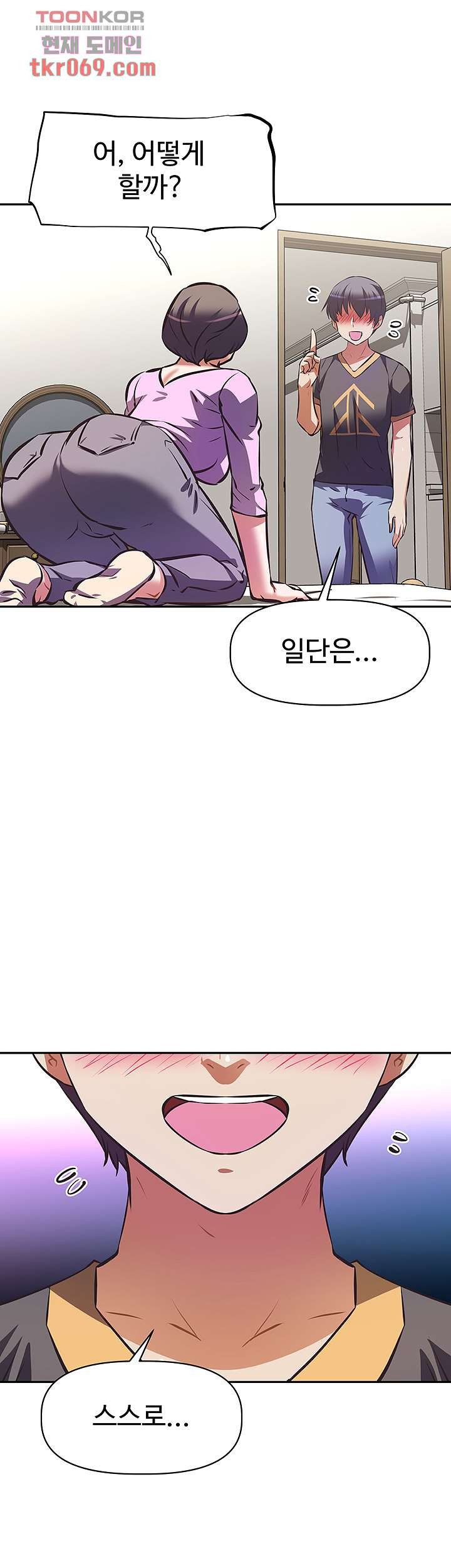 Streamer Aunt RAW Chapter 8 Page 5