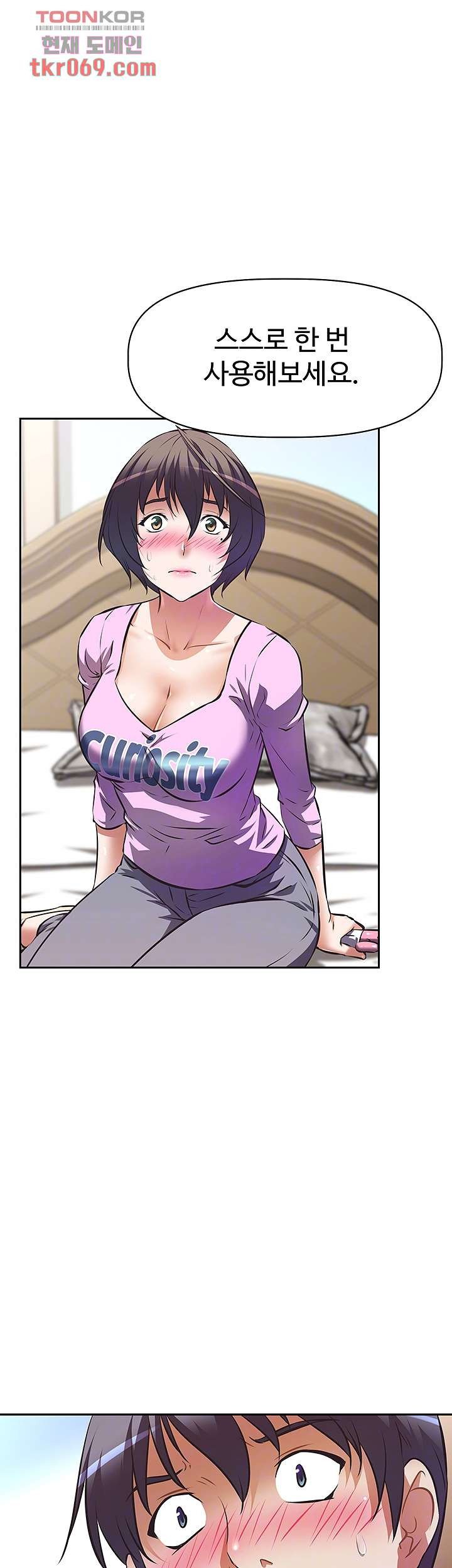 Streamer Aunt RAW Chapter 8 Page 7