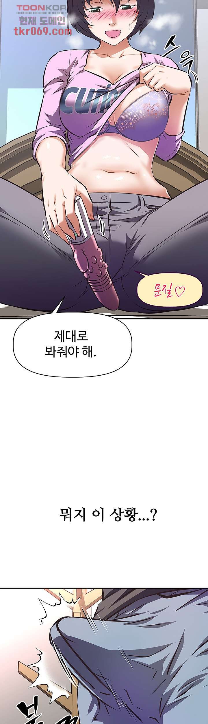 Streamer Aunt RAW Chapter 8 Page 9