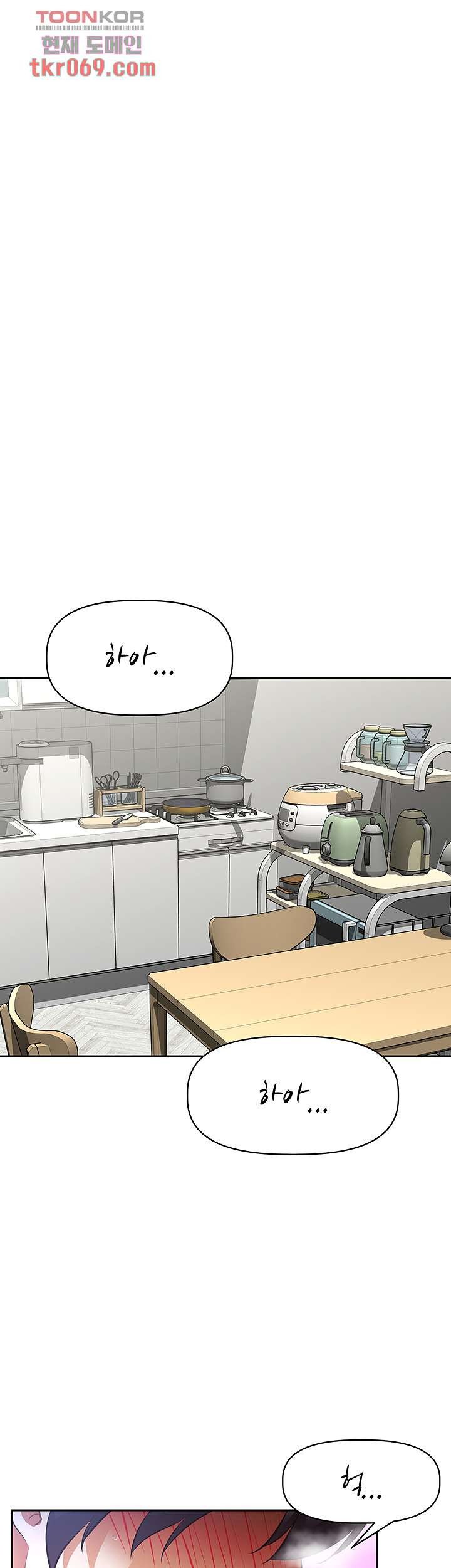 Streamer Aunt RAW Chapter 9 Page 1