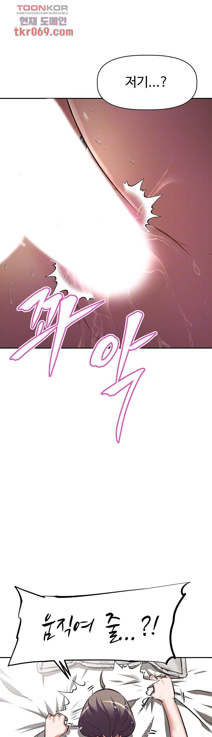 Streamer Aunt RAW Chapter 9 Page 11