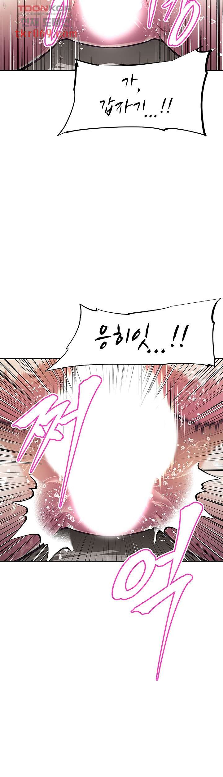 Streamer Aunt RAW Chapter 9 Page 13