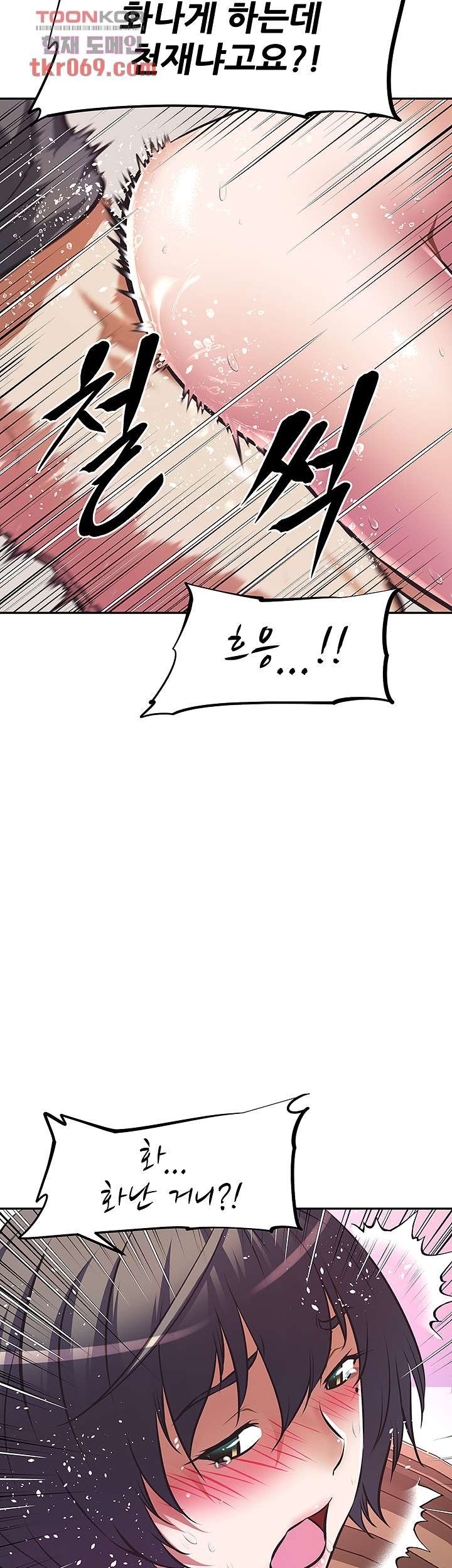 Streamer Aunt RAW Chapter 9 Page 16