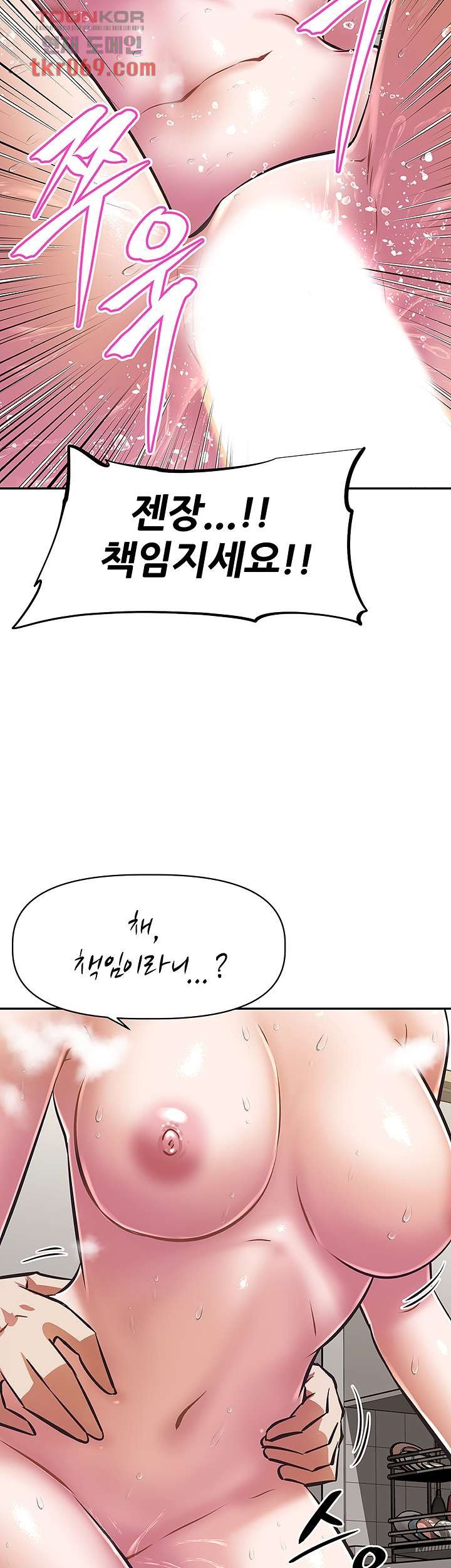 Streamer Aunt RAW Chapter 9 Page 20