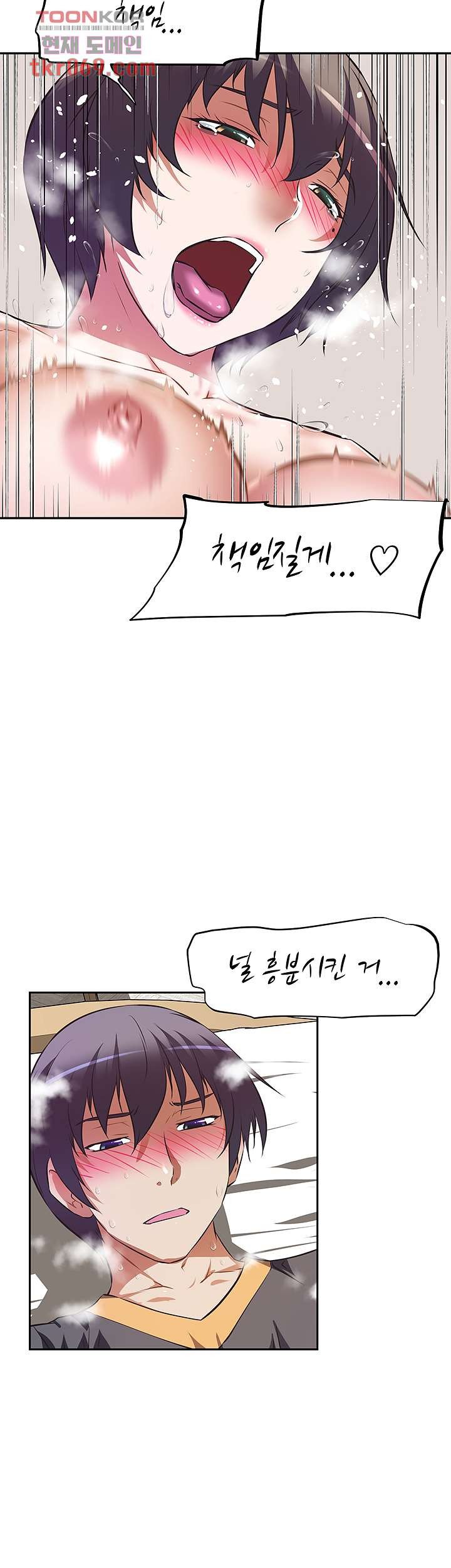 Streamer Aunt RAW Chapter 9 Page 25
