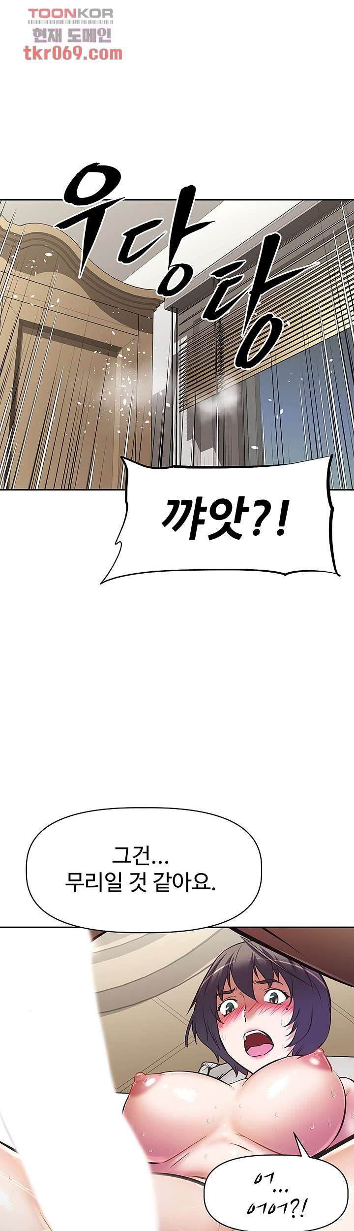 Streamer Aunt RAW Chapter 9 Page 28