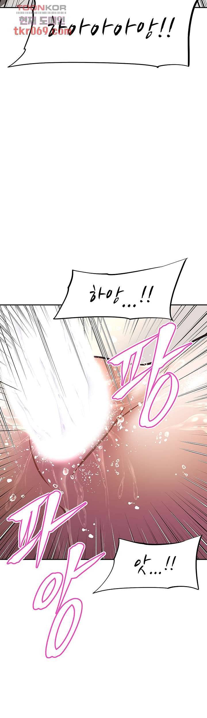 Streamer Aunt RAW Chapter 9 Page 30