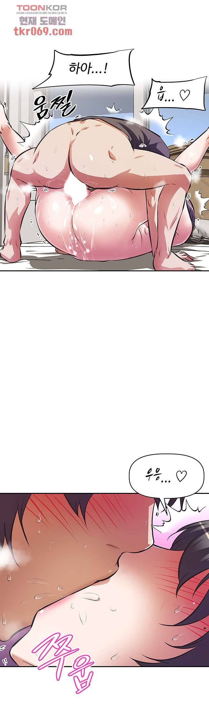 Streamer Aunt RAW Chapter 9 Page 36