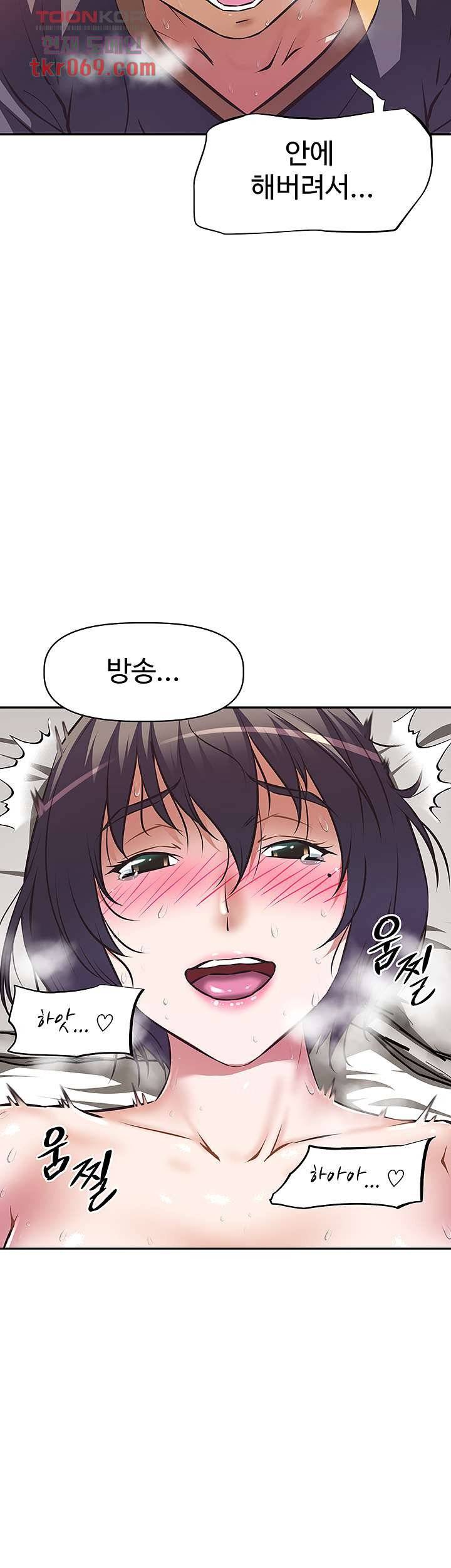 Streamer Aunt RAW Chapter 9 Page 38
