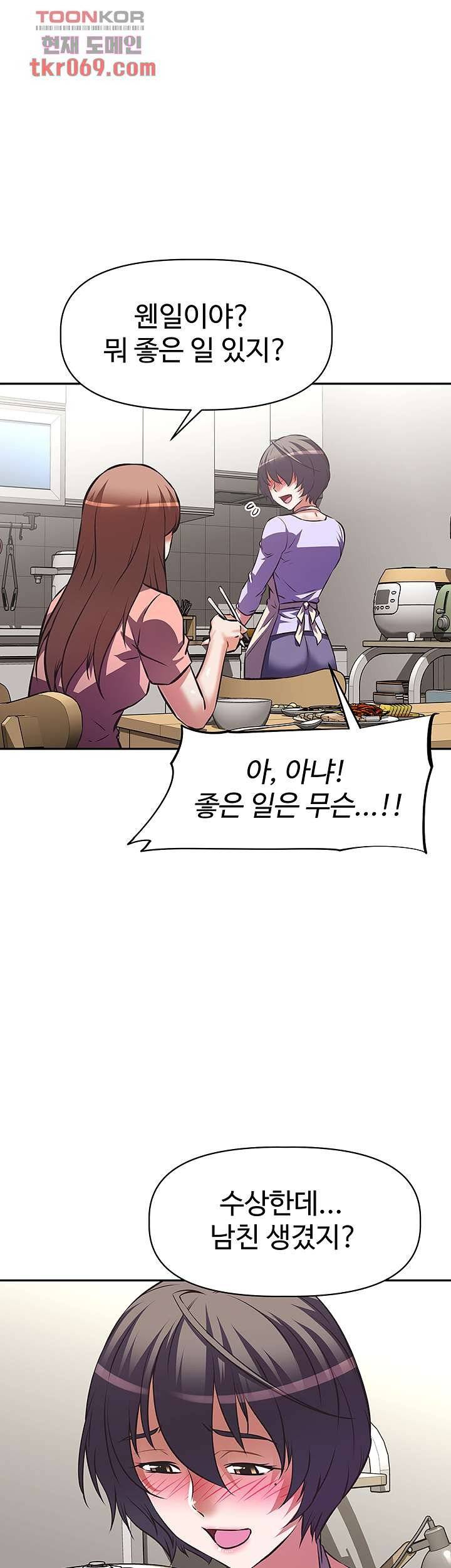 Streamer Aunt RAW Chapter 9 Page 41