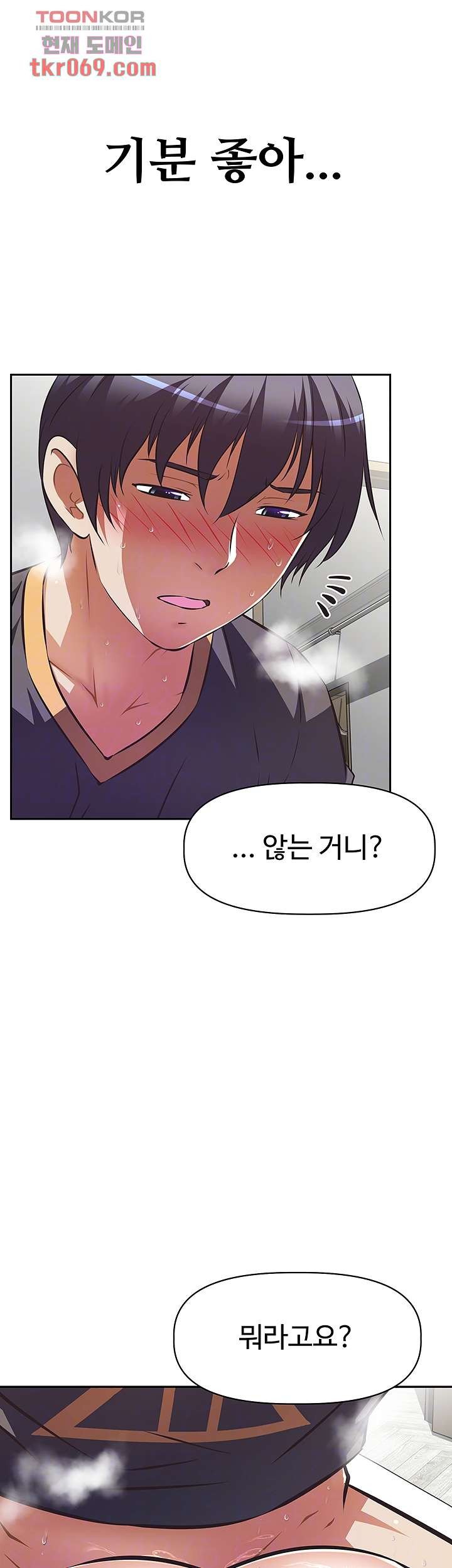 Streamer Aunt RAW Chapter 9 Page 5