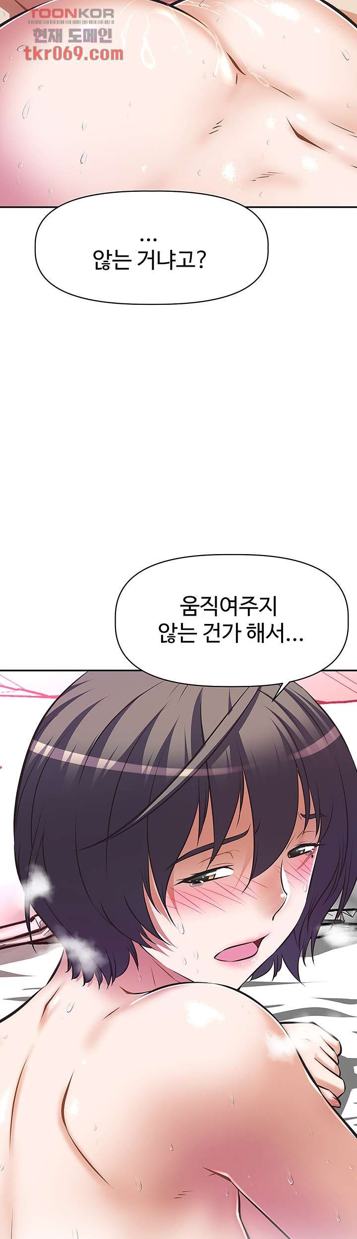 Streamer Aunt RAW Chapter 9 Page 6