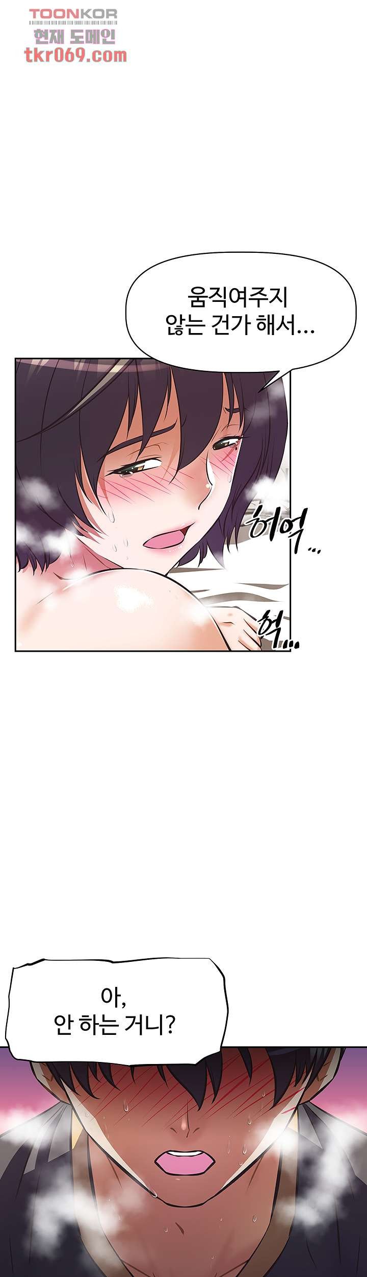 Streamer Aunt RAW Chapter 9 Page 7