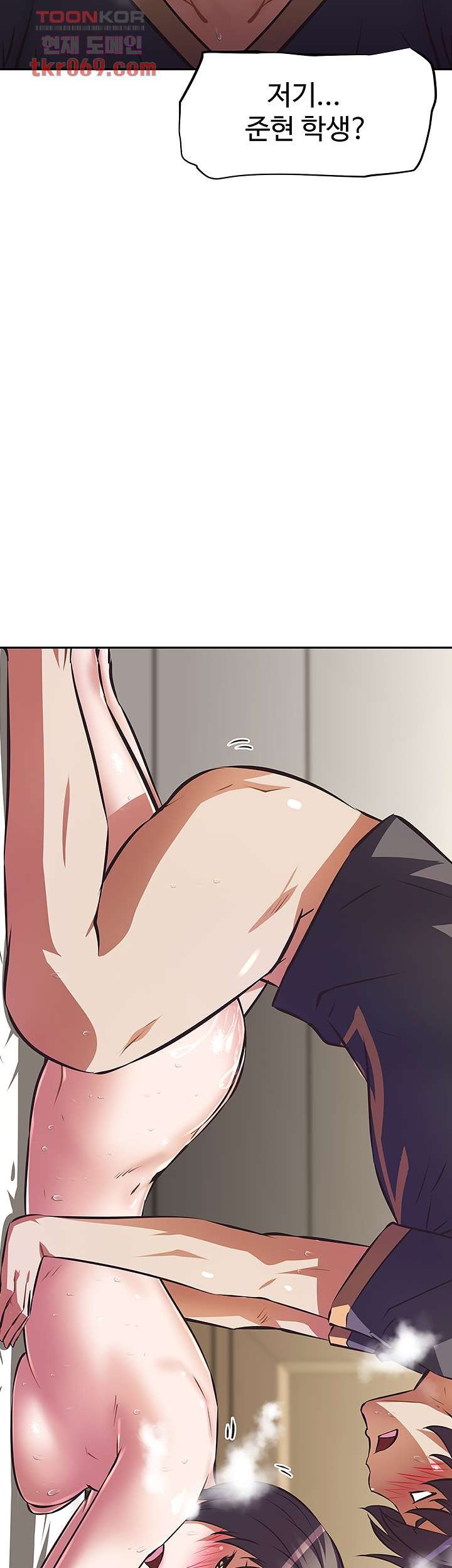 Streamer Aunt RAW Chapter 9 Page 8