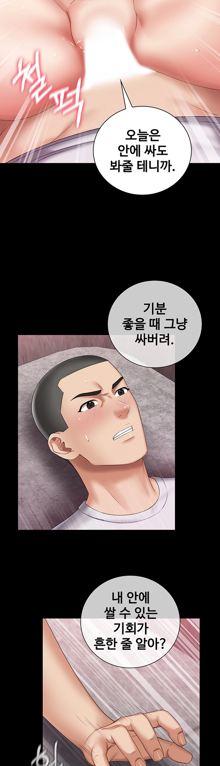 My Sister's Duty Raw Chapter 1 Page 10
