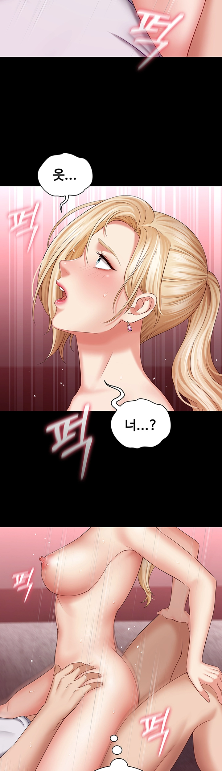 My Sister's Duty Raw Chapter 1 Page 13