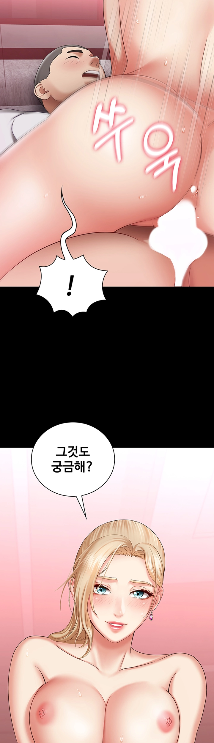 My Sister's Duty Raw Chapter 1 Page 2