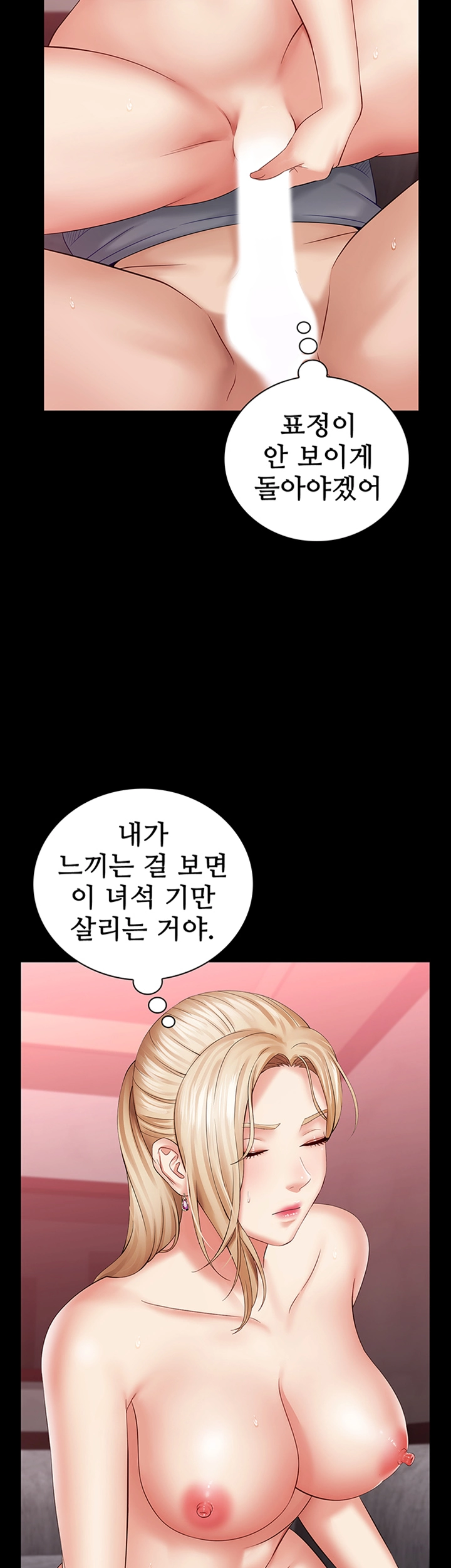 My Sister's Duty Raw Chapter 1 Page 20