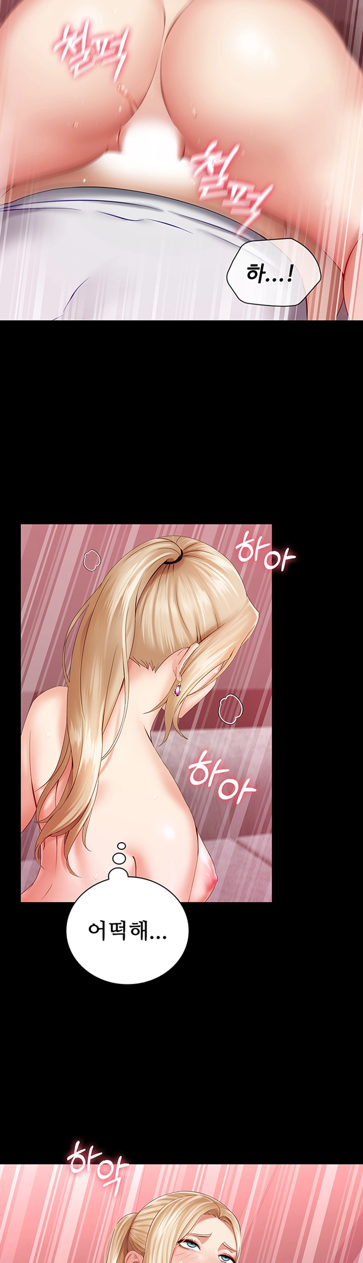 My Sister's Duty Raw Chapter 1 Page 24