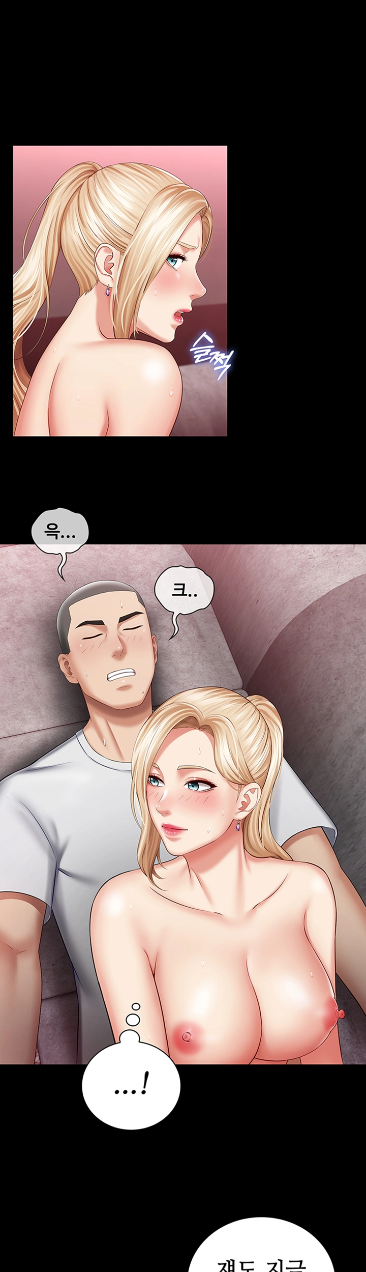 My Sister's Duty Raw Chapter 1 Page 27