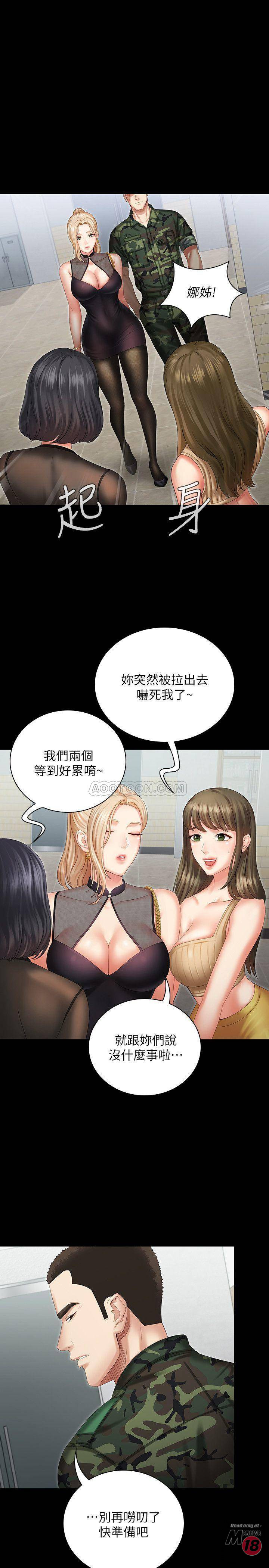 My Sister's Duty Raw Chapter 10 Page 1