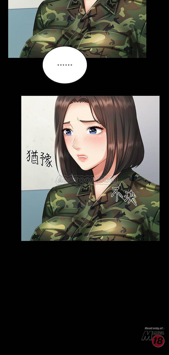 My Sister's Duty Raw Chapter 10 Page 11