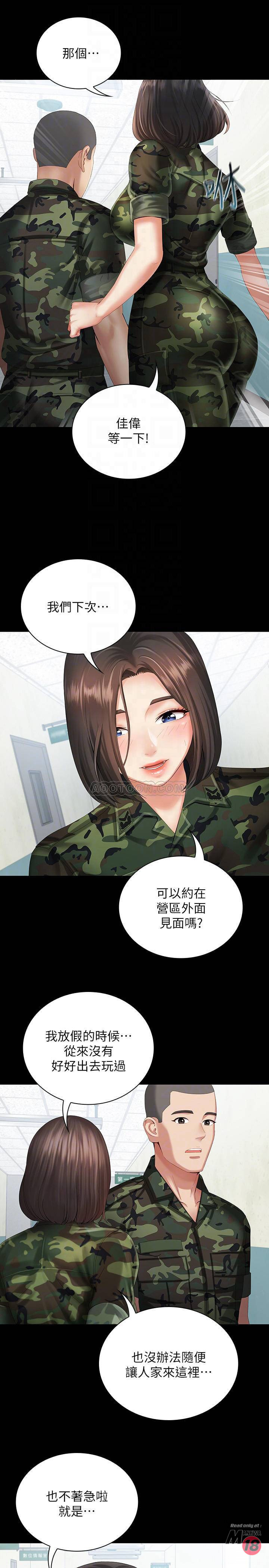My Sister's Duty Raw Chapter 10 Page 12