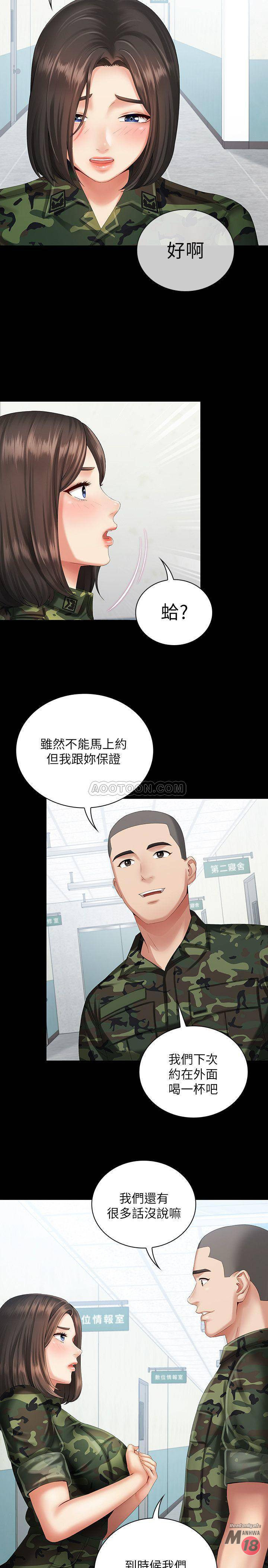 My Sister's Duty Raw Chapter 10 Page 13