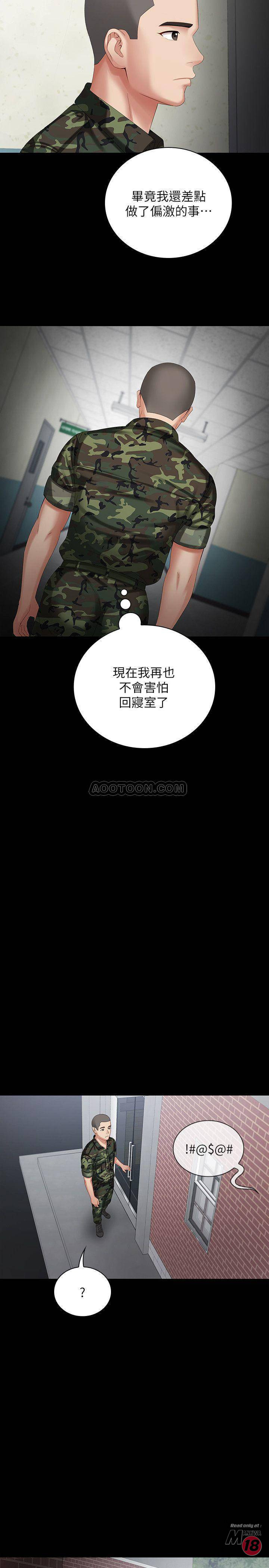My Sister's Duty Raw Chapter 10 Page 17