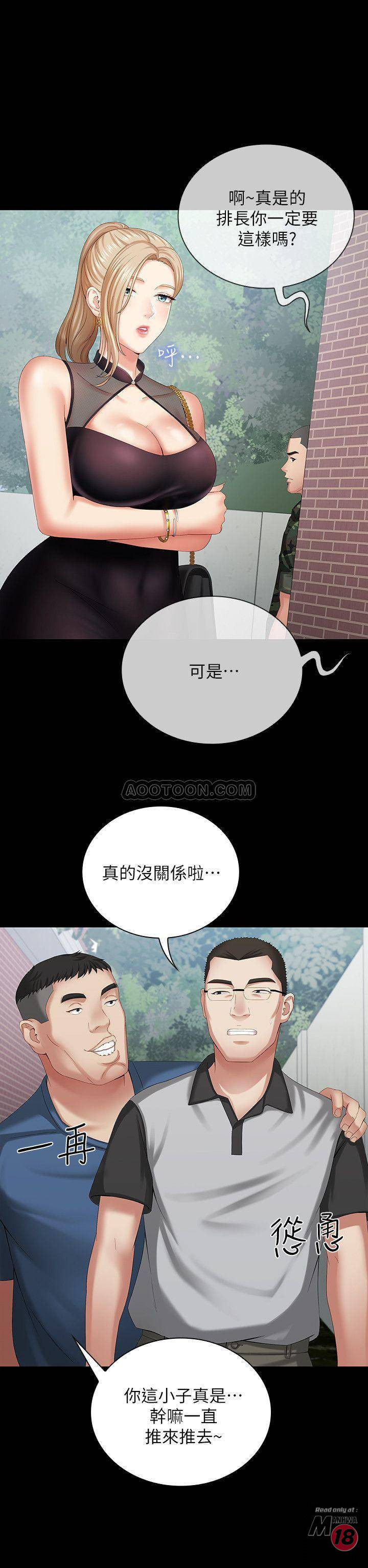 My Sister's Duty Raw Chapter 10 Page 19