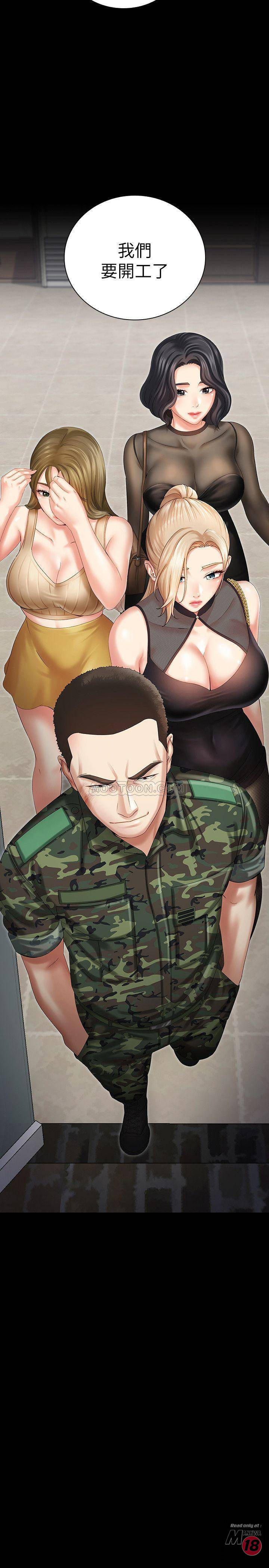 My Sister's Duty Raw Chapter 10 Page 2