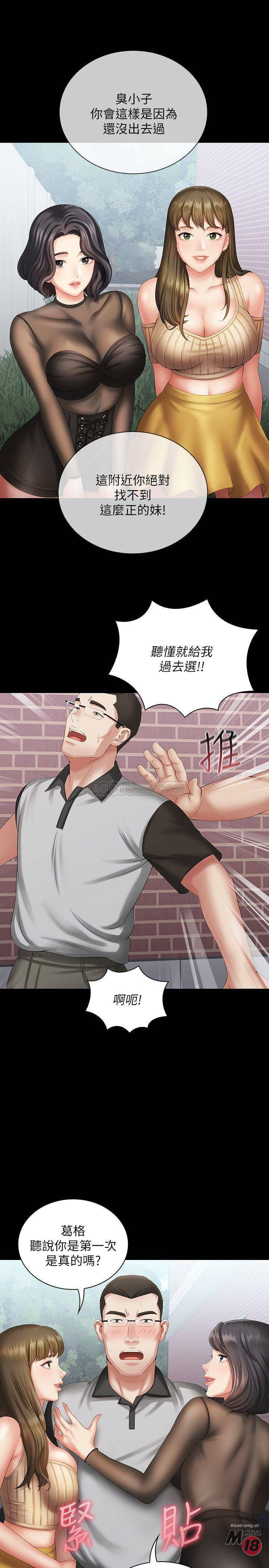 My Sister's Duty Raw Chapter 10 Page 20