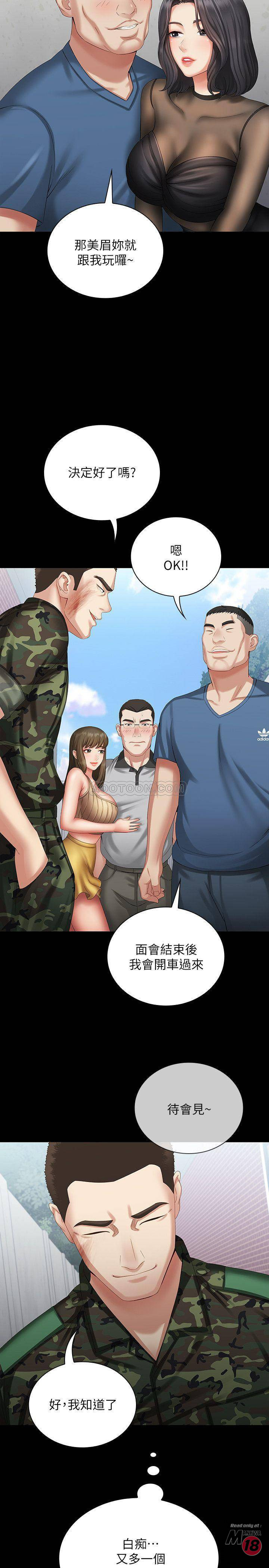 My Sister's Duty Raw Chapter 10 Page 22