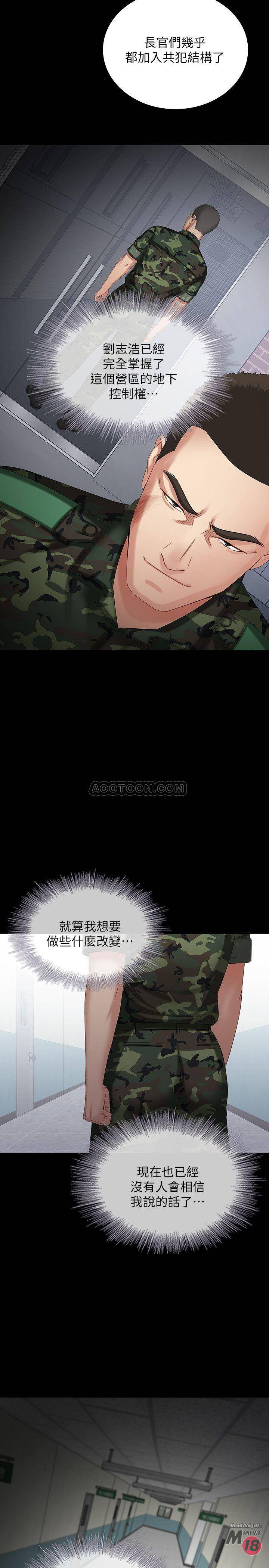 My Sister's Duty Raw Chapter 10 Page 25