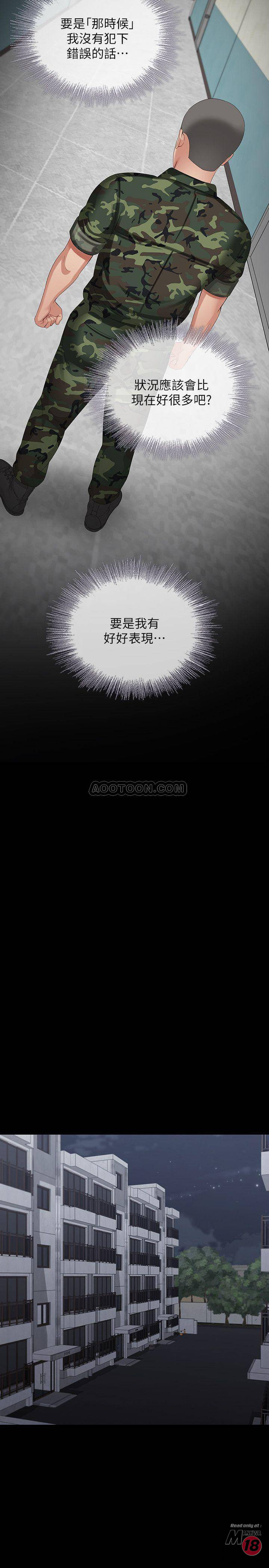 My Sister's Duty Raw Chapter 10 Page 26