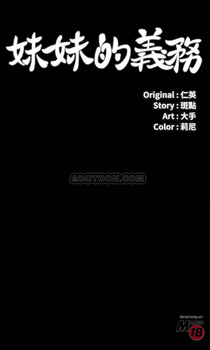 My Sister's Duty Raw Chapter 10 Page 3