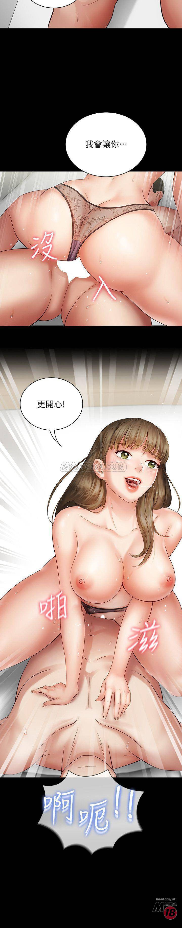 My Sister's Duty Raw Chapter 10 Page 30