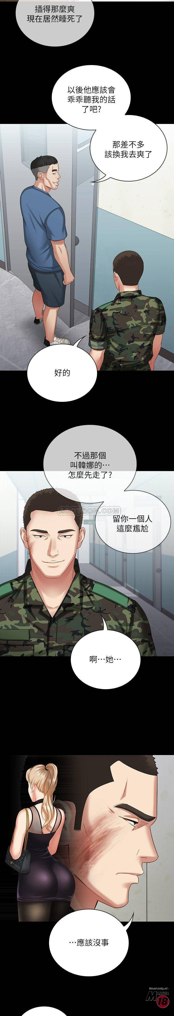 My Sister's Duty Raw Chapter 10 Page 33