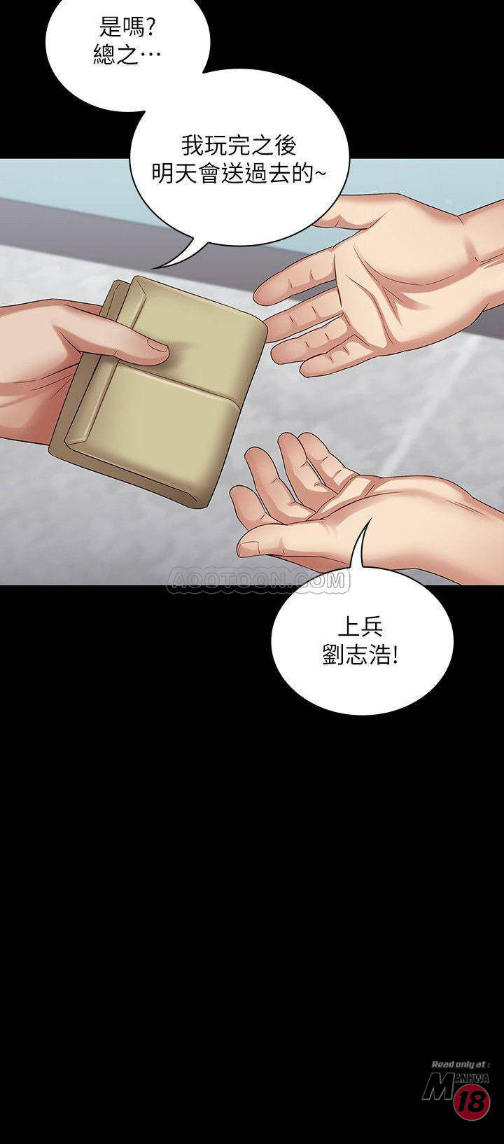 My Sister's Duty Raw Chapter 10 Page 34