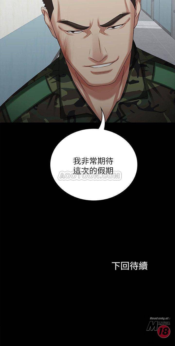 My Sister's Duty Raw Chapter 10 Page 36
