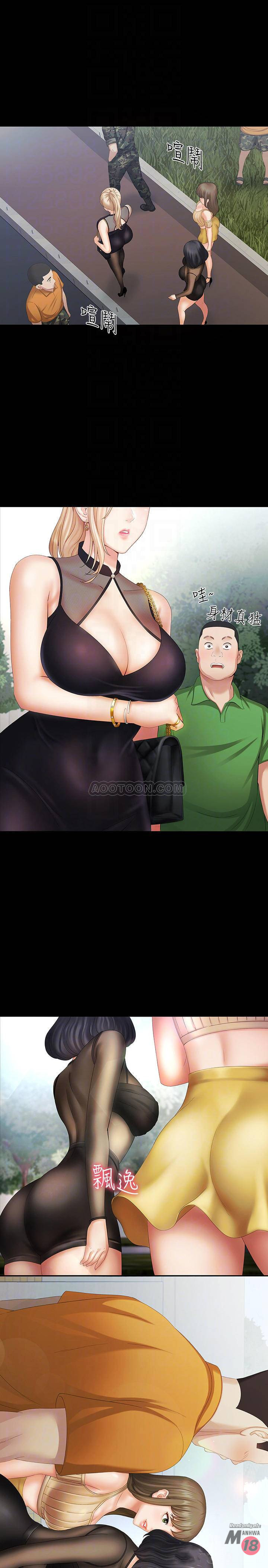 My Sister's Duty Raw Chapter 10 Page 4