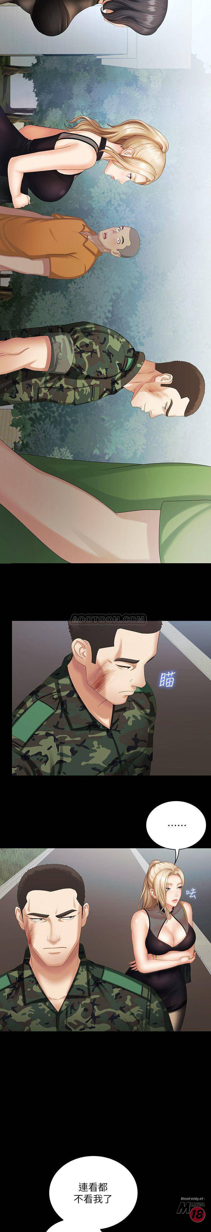 My Sister's Duty Raw Chapter 10 Page 5