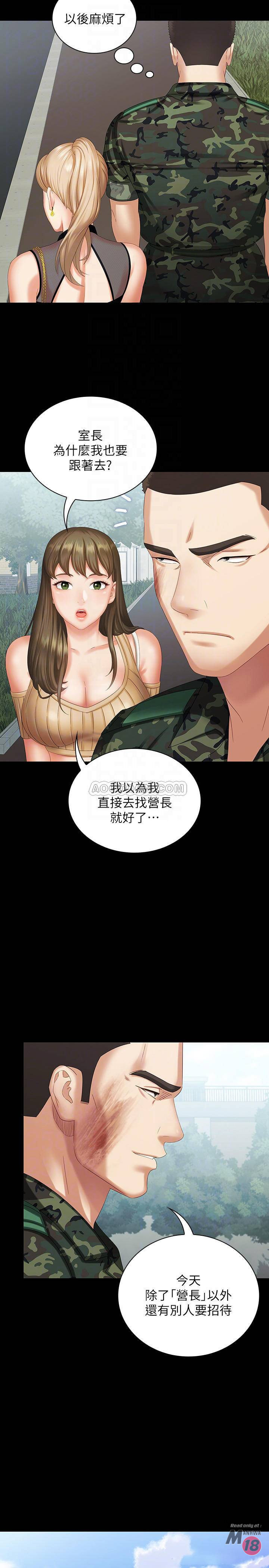 My Sister's Duty Raw Chapter 10 Page 6