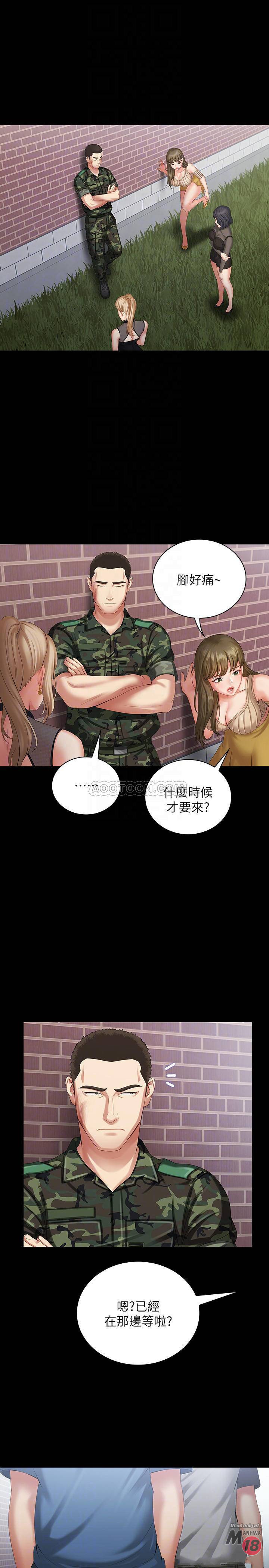 My Sister's Duty Raw Chapter 10 Page 8