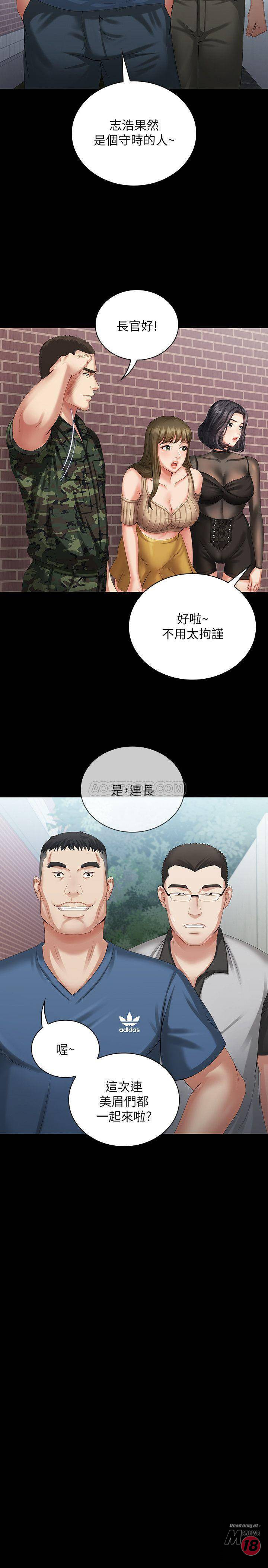 My Sister's Duty Raw Chapter 10 Page 9