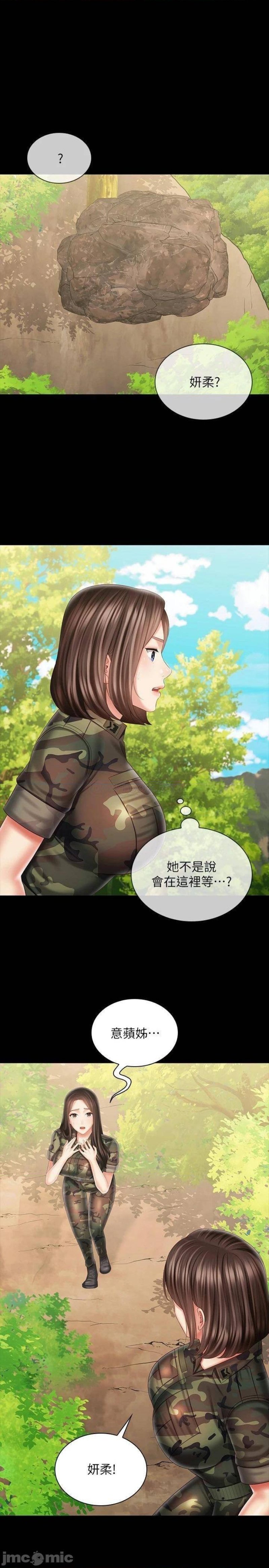 My Sister's Duty Raw Chapter 100 Page 1