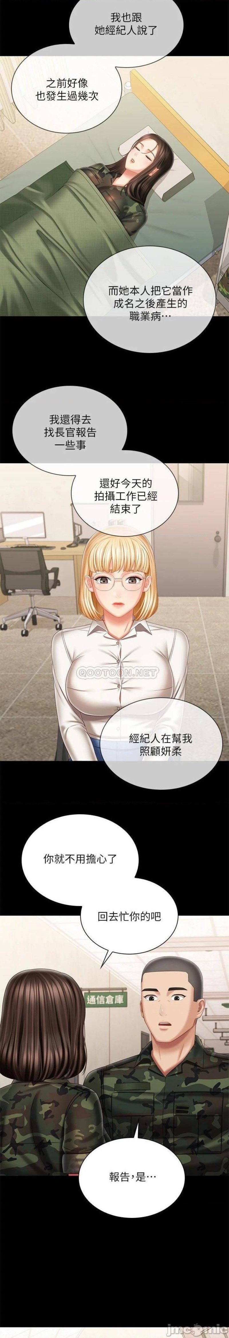 My Sister's Duty Raw Chapter 100 Page 10